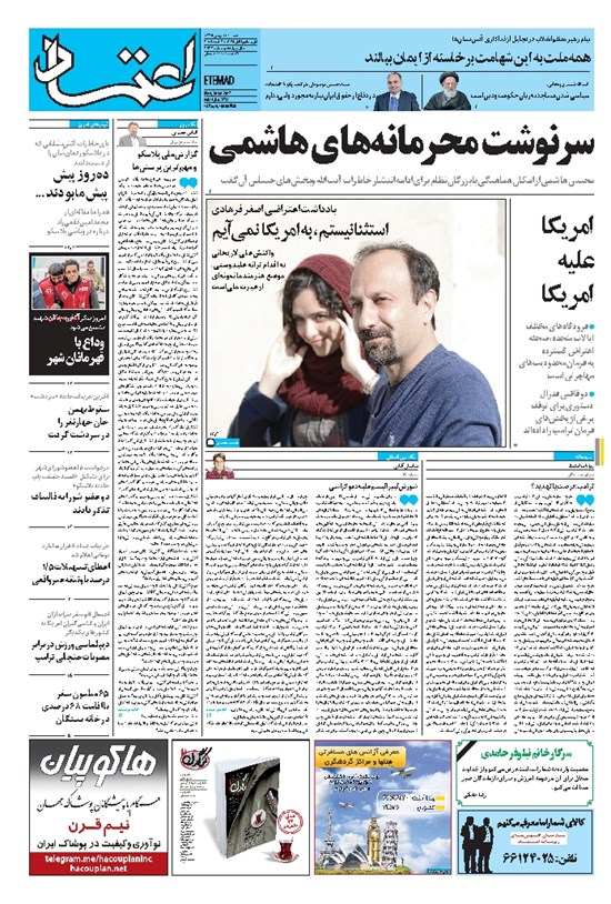 تصویر جلد کتاب اعتماد - ۱۳۹۵ دوشنبه ۱۱ بهمن