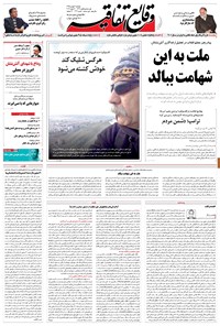 تصویر جلد کتاب وقایع اتفاقیه - ۱۳۹۵/۱۱/۱۱