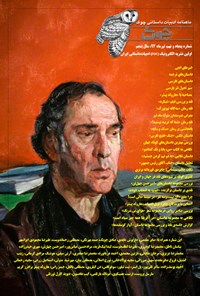 تصویر جلد کتاب ماهنامه چوک ـ شماره ۵۹ ـ تیر ۹۴