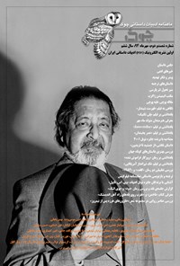 تصویر جلد کتاب ماهنامه چوک ـ شماره ۶۲ ـ مهر ۹۵