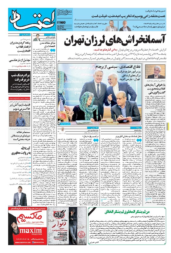 تصویر جلد کتاب اعتماد - ۱۳۹۵ چهارشنبه ۱۳ بهمن