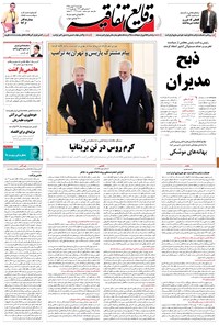 تصویر جلد کتاب وقایع اتفاقیه - ۱۳۹۵/۱۱/۱۳