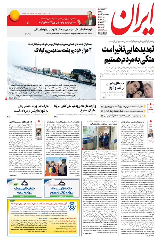 تصویر جلد کتاب ایران - ۱۳۹۵ شنبه ۱۶ بهمن