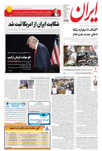 تصویر جلد کتاب ایران - ۱۳۹۵ يکشنبه ۱۷ بهمن