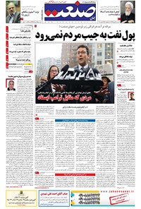 تصویر جلد کتاب جهان صنعت - ۱۷ بهمن ۱۳۹۵