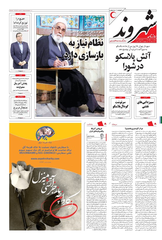 تصویر جلد کتاب شهروند - ۱۳۹۵ دوشنبه ۱۸ بهمن