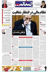 تصویر جلد کتاب جهان صنعت - ۱۸ بهمن ۱۳۹۵