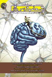 تصویر جلد کتاب دوماهنامه توسعه مهندسی بازار ـ شماره ۴۹ ـ خرداد و تیر ۹۵