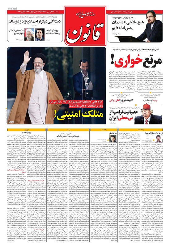 تصویر جلد کتاب قانون - ۱۳۹۵/۱۱/۱۹