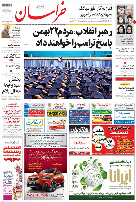 تصویر جلد کتاب خراسان - ۱۳۹۵ چهارشنبه ۲۰ بهمن