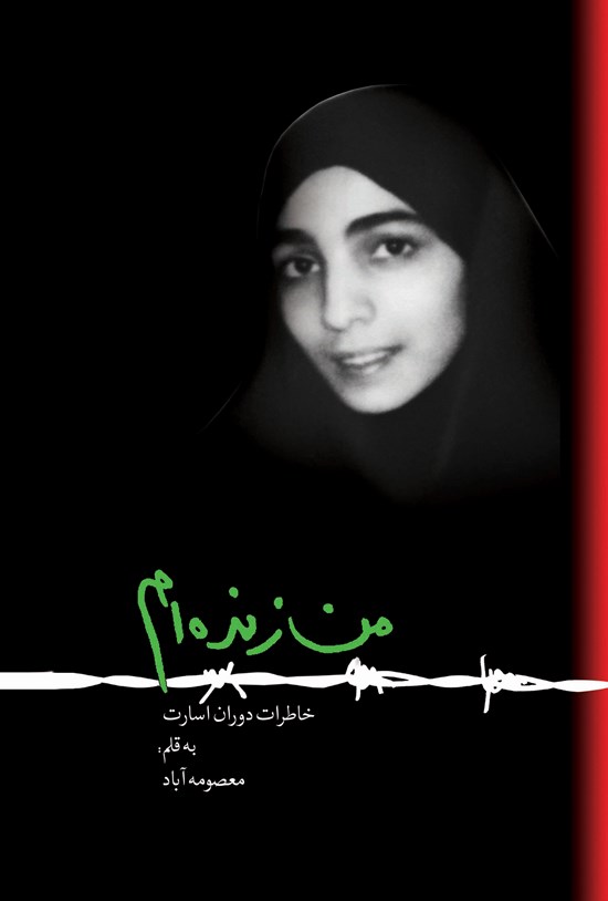 تصویر جلد کتاب من زندهام