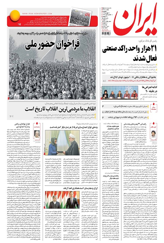 تصویر جلد کتاب ایران - ۱۳۹۵ پنج شنبه ۲۱ بهمن