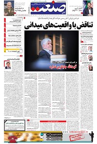 تصویر جلد کتاب جهان صنعت - ۲۱ بهمن ۱۳۹۵