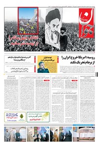 تصویر جلد کتاب جوان - پنجشنبه ۲۱ بهمن ۱۳۹۵