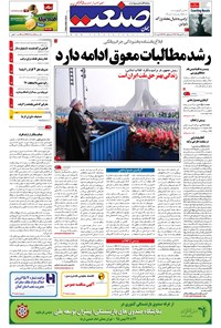 تصویر جلد کتاب جهان صنعت - ۲۳ بهمن ۱۳۹۵