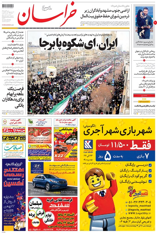 تصویر جلد کتاب خراسان - ۱۳۹۵ شنبه ۲۳ بهمن