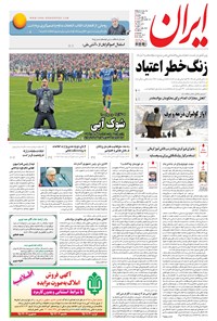 تصویر جلد کتاب ایران - ۱۳۹۵ دوشنبه ۲۵ بهمن