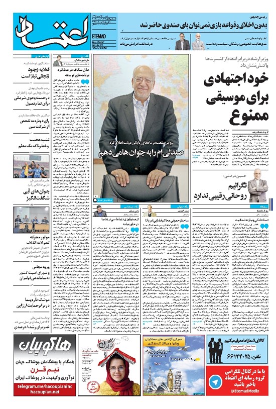 تصویر جلد کتاب اعتماد - ۱۳۹۵ دوشنبه ۲۵ بهمن