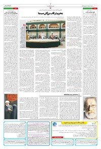 تصویر جلد کتاب ابتکار - ۷ مرداد ۱۴۰۲