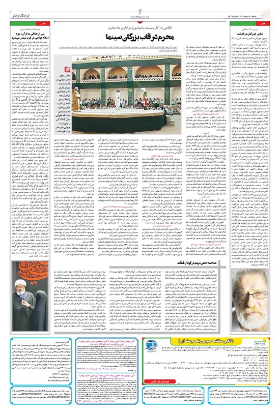 تصویر جلد کتاب ابتکار - ۷ مرداد ۱۴۰۲