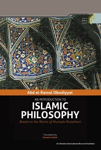 کتاب درآمدی بر فلسفه اسلامی (انگلیسی) An introduction Islamic philosophy اثر عبدالرسول عبودیت