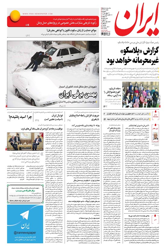 تصویر جلد کتاب ایران - ۱۳۹۵ سه شنبه ۲۶ بهمن