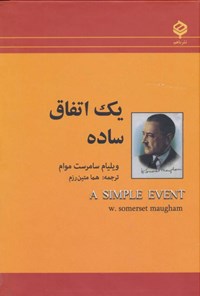 کتاب یک اتفاق ساده اثر ویلیام سامرست موام کتاب یک اتفاق ساده اثر ویلیام سامرست موام