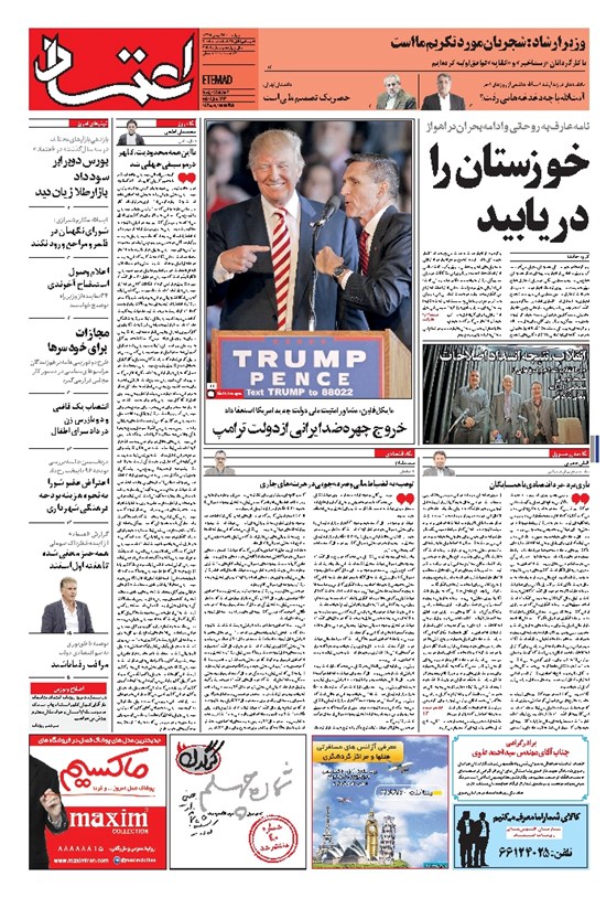 تصویر جلد کتاب اعتماد - ۱۳۹۵ چهارشنبه ۲۷ بهمن