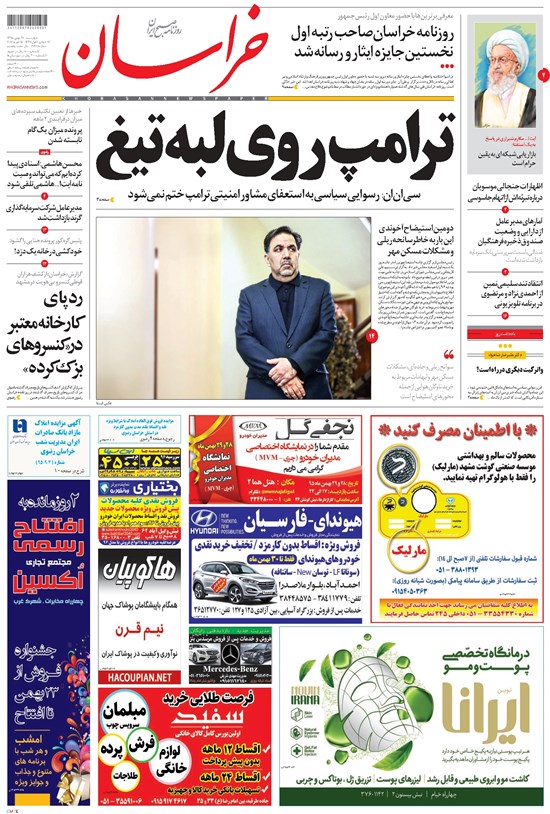 تصویر جلد کتاب خراسان - ۱۳۹۵ چهارشنبه ۲۷ بهمن