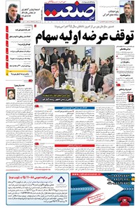 تصویر جلد کتاب جهان صنعت - ۲۷ بهمن ۱۳۹۵