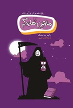 تصویر جلد کتاب مارتین هایدگر