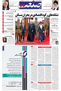 تصویر جلد کتاب جهان صنعت - ۲۸ بهمن ۱۳۹۵
