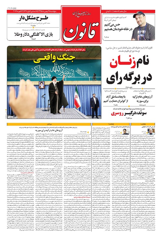 تصویر جلد کتاب قانون - ۱۳۹۵/۱۱/۲۸