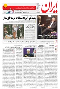 تصویر جلد کتاب ایران - ۱۳۹۵ يکشنبه ۱ اسفند