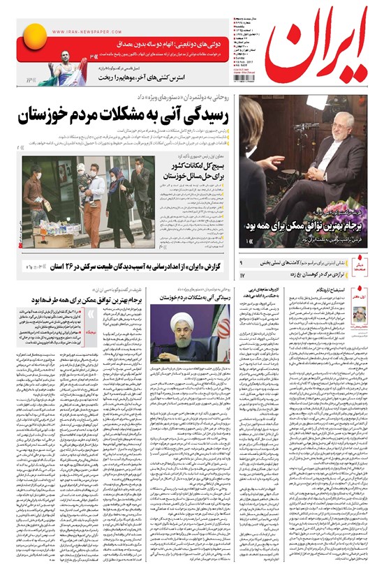 تصویر جلد کتاب ایران - ۱۳۹۵ يکشنبه ۱ اسفند