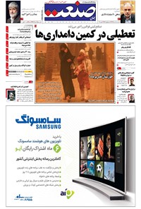 تصویر جلد کتاب جهان صنعت - ۰۱ اسفند ۱۳۹۵