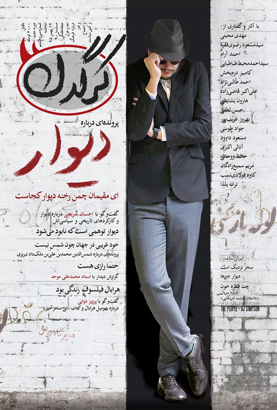 تصویر جلد کتاب هفتهنامه کرگدن ـ شماره ۳۸ ـ ۱۲ بهمن ۹۵