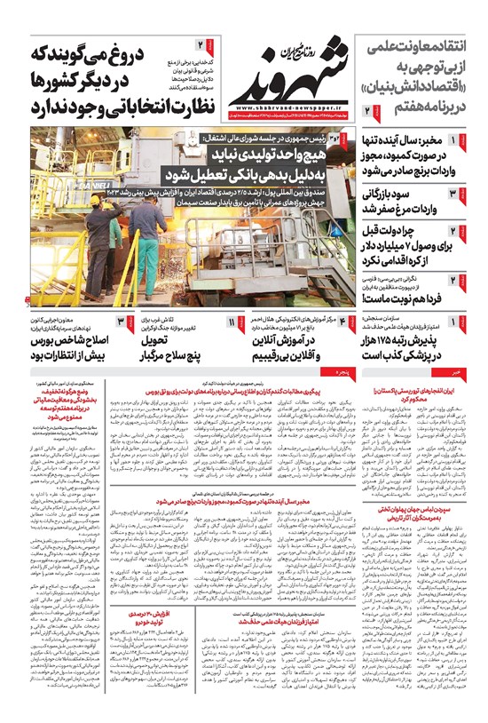 تصویر جلد کتاب شهروند - ۱۴۰۲ دوشنبه ۹ مرداد