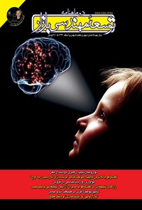 تصویر جلد کتاب دوماهنامه توسعه مهندسی بازار ـ شماره ۴۷ ـ بهمن و اسفند ۹۴