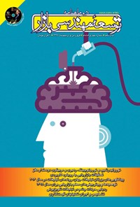 تصویر جلد کتاب دوماهنامه توسعه مهندسی بازار ـ شماره ۴۸ ـ فروردین و اردیبهشت ۹۵