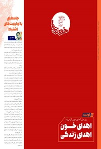 تصویر جلد کتاب روزنامه سراسری خوزی ها ـ شماره ۶۰۱ ـ سه شنبه ۱۰ مردادماه ۱۴۰۲