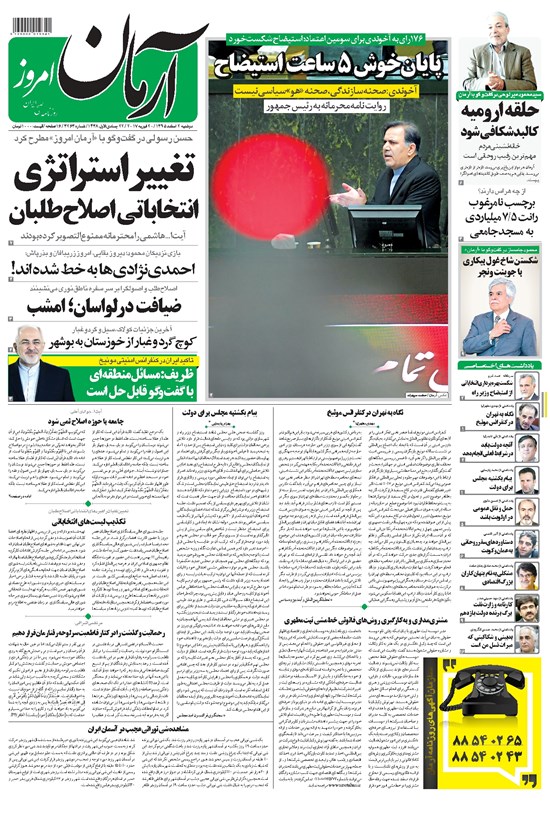 تصویر جلد کتاب آرمان - ۱۳۹۵ دوشنبه ۲ اسفند