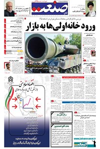 تصویر جلد کتاب جهان صنعت - ۰۳ اسفند ۱۳۹۵