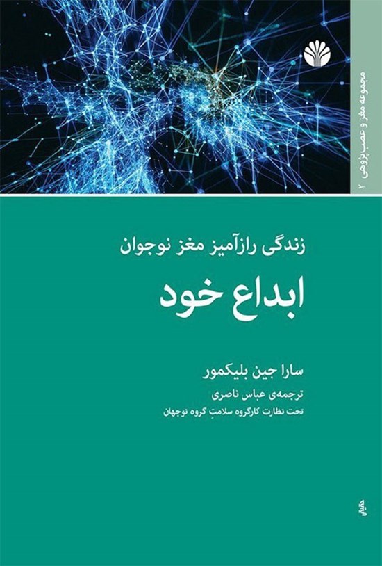 تصویر جلد کتاب ابداع خود