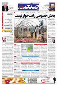 تصویر جلد کتاب جهان صنعت - ۰۵ اسفند ۱۳۹۵