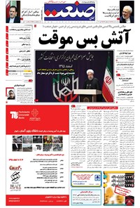 تصویر جلد کتاب جهان صنعت - ۰۸ اسفند ۱۳۹۵