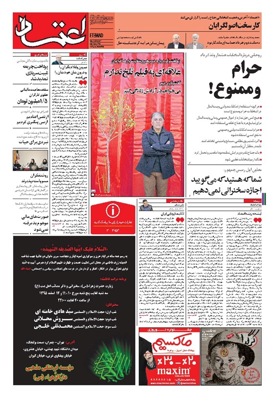 تصویر جلد کتاب اعتماد - ۱۳۹۵ يکشنبه ۸ اسفند