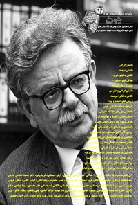 تصویر جلد کتاب ماهنامه چوک ـ شماره ۷۸ـ بهمن ۹۵