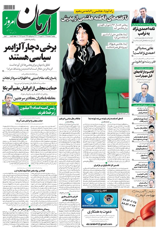 تصویر جلد کتاب آرمان - ۱۳۹۵ دوشنبه ۹ اسفند