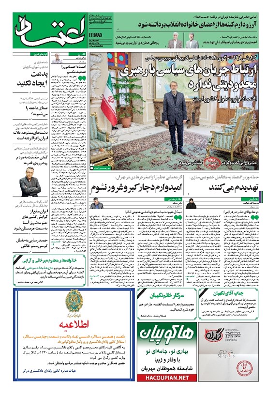 تصویر جلد کتاب اعتماد - ۱۳۹۵ شنبه ۱۴ اسفند